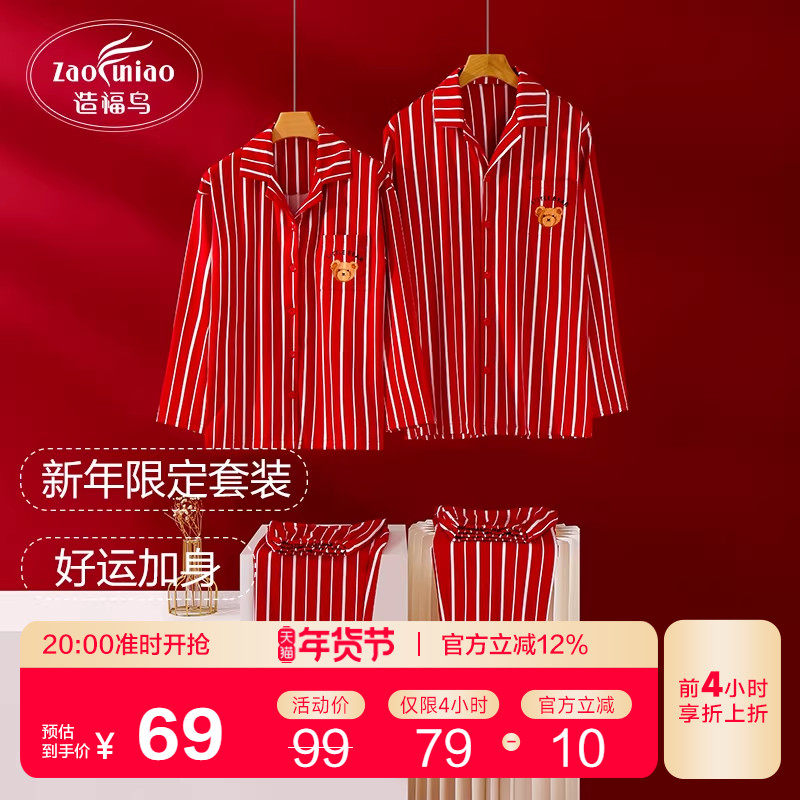 带胸垫女春秋季情侣睡衣艾草防蚊抑菌2025新款家居服套装,女士内衣/男士内衣/家居服,睡衣/家居服套装,淘宝优惠券,粉丝福利购,淘宝优惠卷