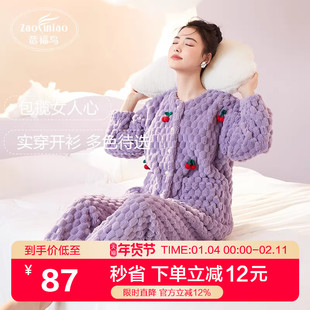 造福鸟睡衣女秋冬款珊瑚绒加绒加厚开衫时尚休闲小樱桃家居服套装