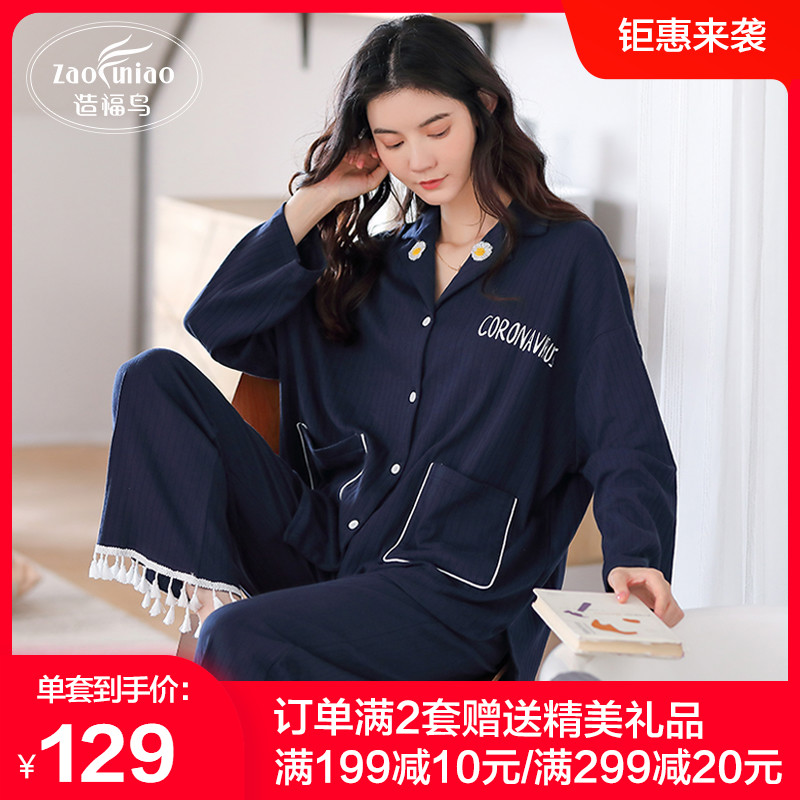 2024年新款流行时尚睡衣女春秋季长袖纯棉开衫翻领全棉家居服套装