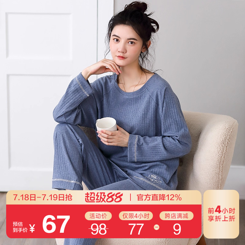 睡衣女秋季长袖薄款纯棉两件套