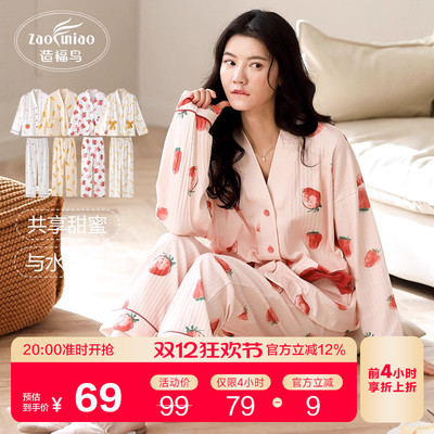 春秋款纯棉睡衣女家居服套装