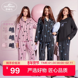 造福鸟睡衣女款2025年新款纯棉长袖小鹿印花春秋款女士家居服套装