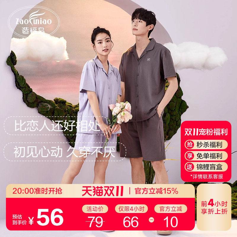 情侣睡衣圆领纯色家居服套装