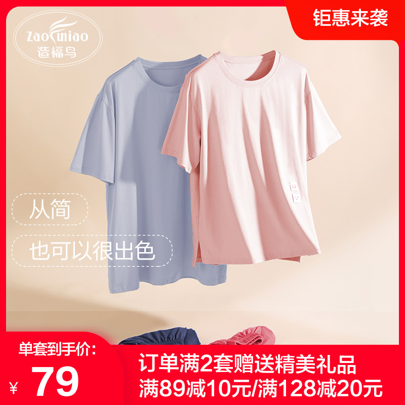 造福鸟夏季情侣睡衣女男士抗菌绵短袖短裤家居服