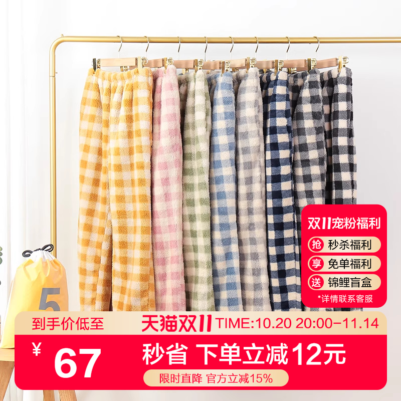 珊瑚绒睡裤女长裤休闲宿舍可出门