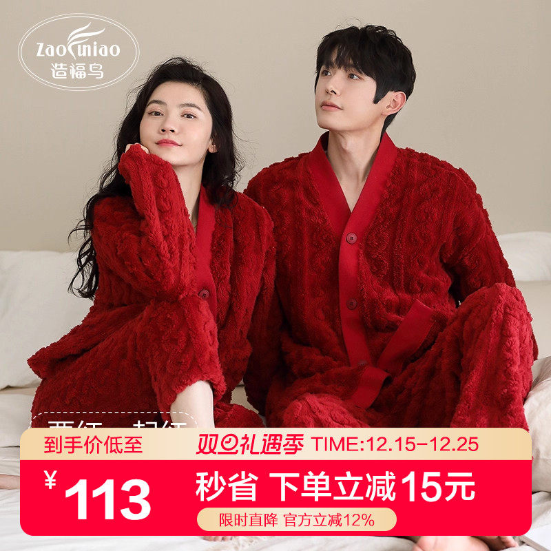 珊瑚绒情侣睡衣家居服套装