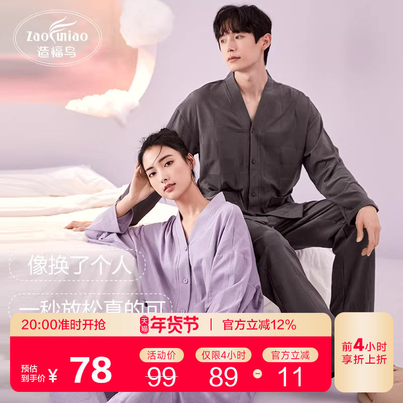 春秋季情侣开衫针织棉女士格子2025新款长袖长裤男款秋家居服套装,女士内衣/男士内衣/家居服,睡衣/家居服套装,淘宝优惠券,粉丝福利购,淘宝优惠卷