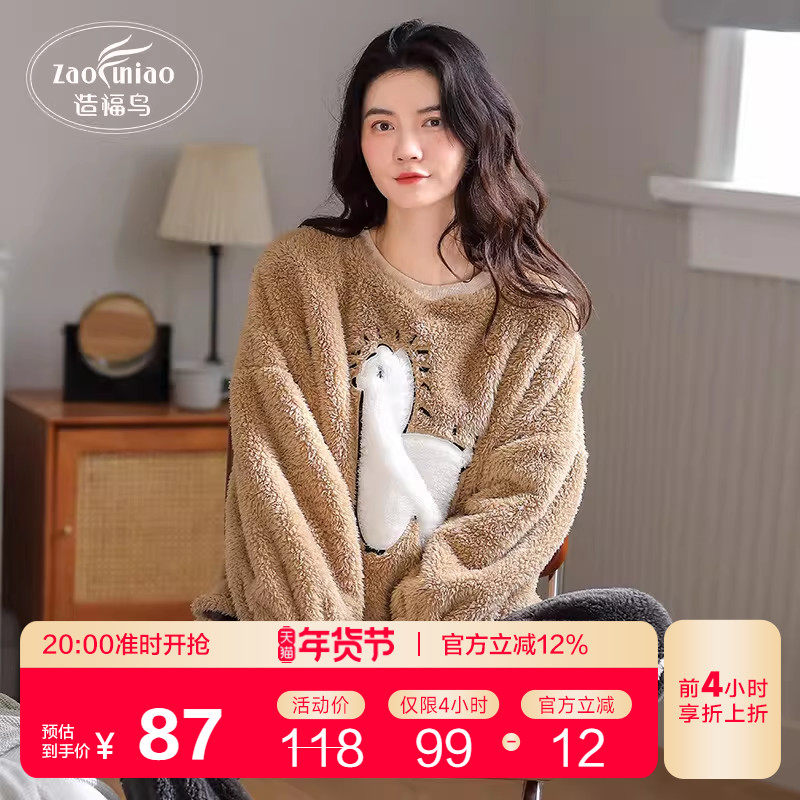 冬季睡衣女珊瑚绒两件套韩版可爱卡通可外穿秋冬家居服法兰绒套装,女士内衣/男士内衣/家居服,睡衣/家居服套装,淘宝优惠券,粉丝福利购,淘宝优惠卷