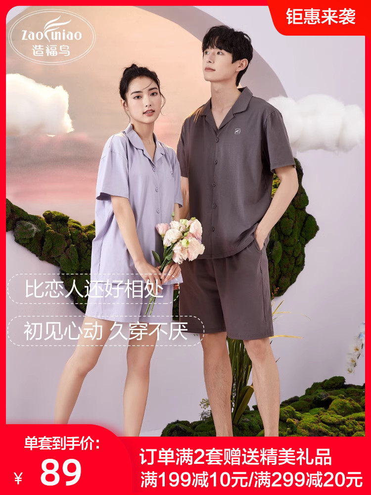 夏季情侣睡衣纯棉短袖短裤开衫男女士家居服套装
