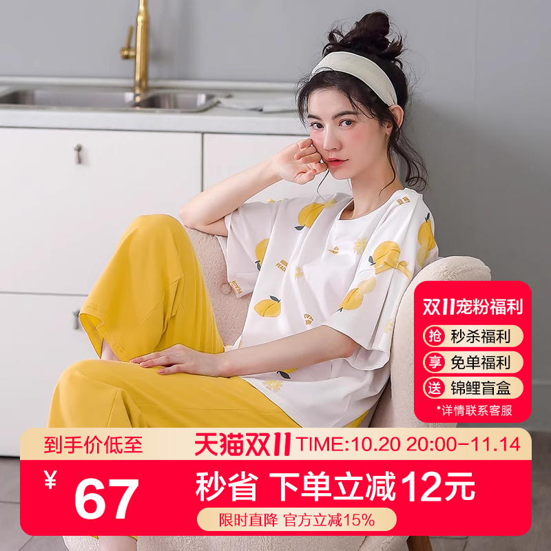 睡衣女夏季纯棉短袖长裤家居服可出门全棉夏天薄款九分裤两件套装
