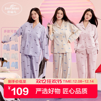 造福鸟纯棉女士睡衣2025新款长袖开衫春秋可外穿小狗家居服套装