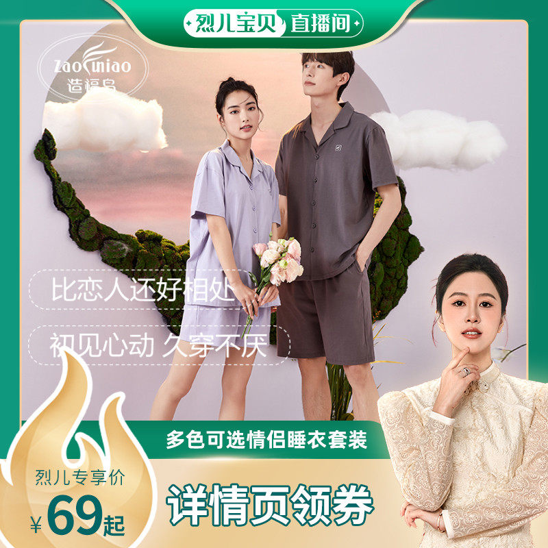 情侣睡衣夏款2023新款男士短袖短裤纯棉女款夏季可外穿家居服套装