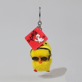 超萌可爱小黄鸭车钥匙扣链挂件加油鸭包包挂饰水貂毛情侣玩偶礼物