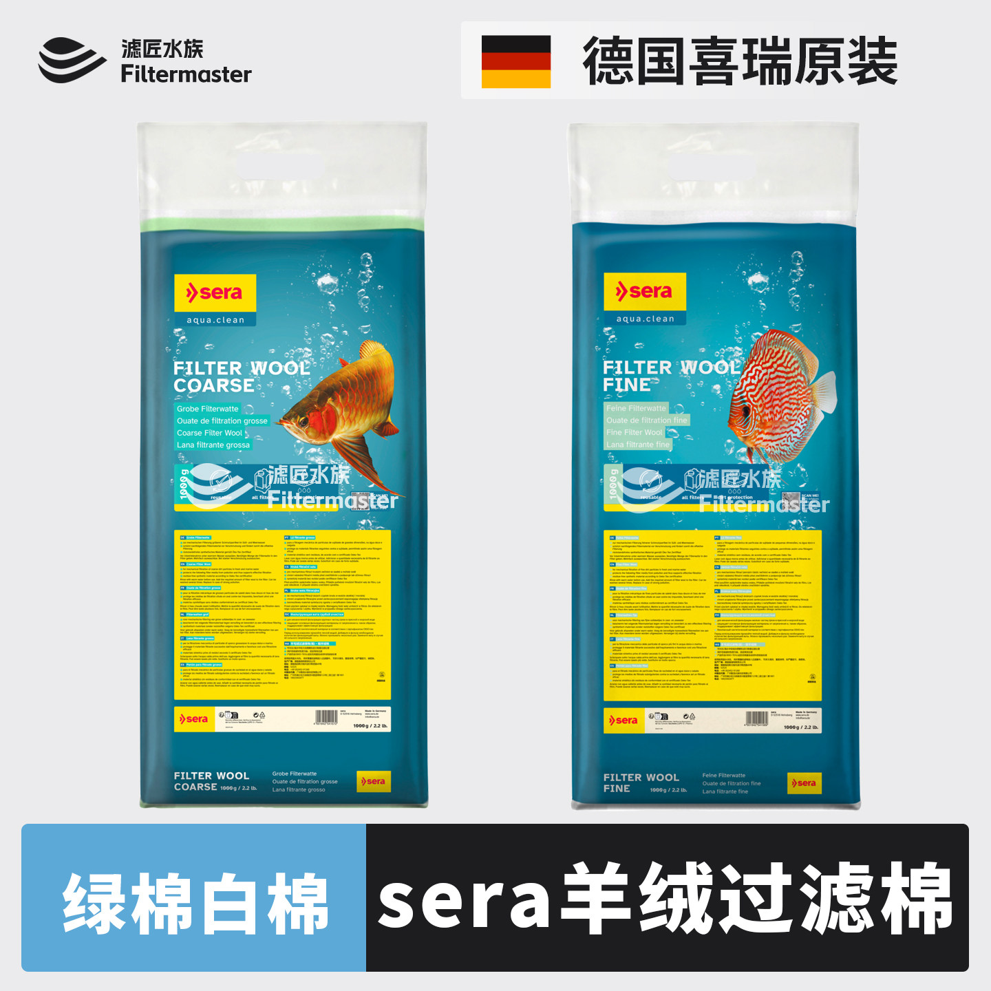 德国喜瑞过滤仿生羊绒棉鱼缸物理过滤绿白棉干湿分离盒棉鱼粪拦截,宠物/宠物食品及用品,过滤材料,淘宝优惠券,粉丝福利购,淘宝优惠卷