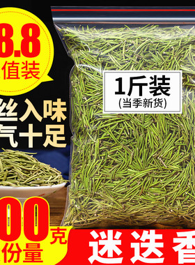 迷迭香500克 正宗迷迭香 另售三草茶柠檬草马鞭草 非花草茶叶