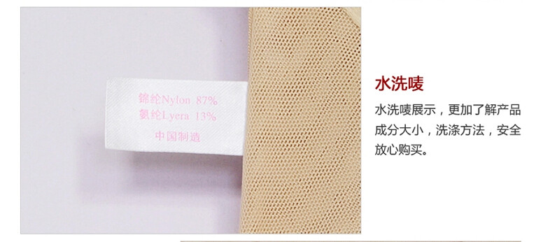 Corset en nylon - Ref 674866 Image 5