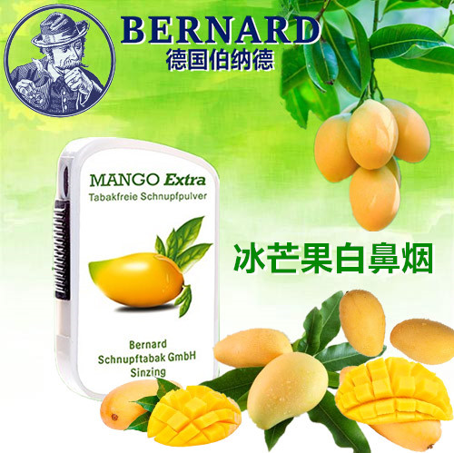 德国伯纳德BERNARD冰芒果白鼻烟粉果味无尼古丁熬夜提神夜店,ZIPPO/瑞士军刀/眼镜,鼻烟,淘宝优惠券,粉丝福利购,淘宝优惠卷