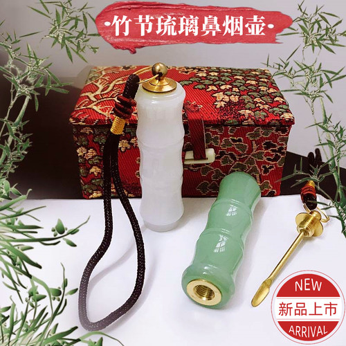 竹节琉璃鼻烟壶瓶盖黄铜挂件