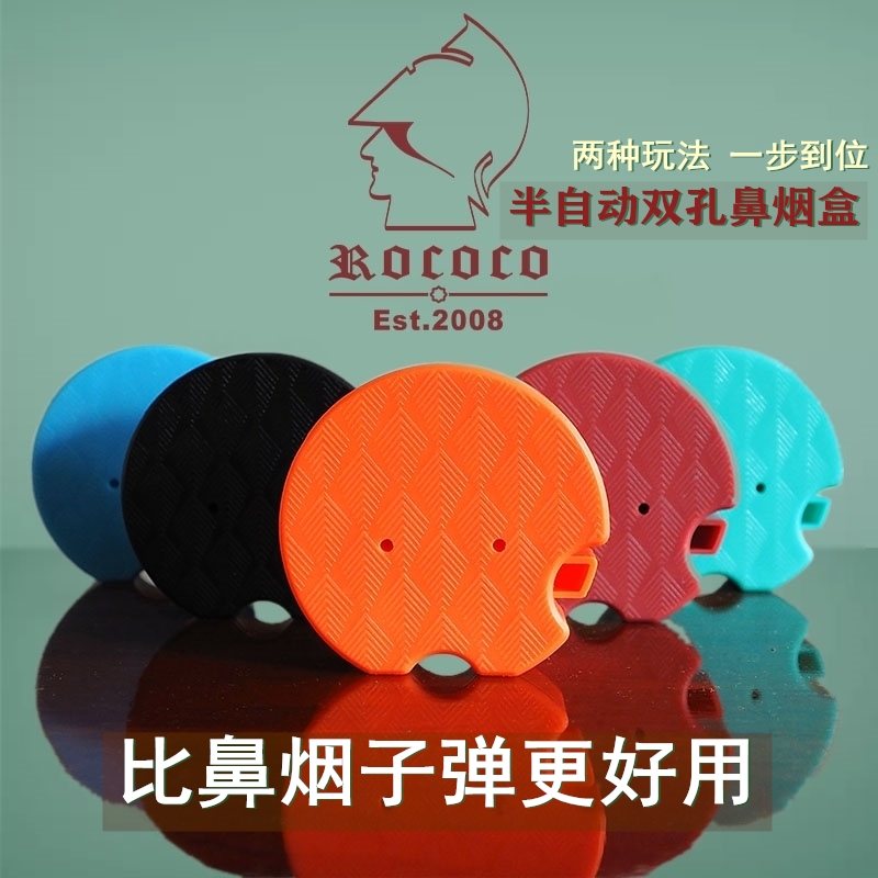 rococoabs塑料粉盒两种玩法鼻烟