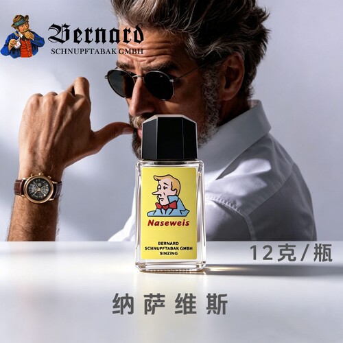 德国伯纳德雪山能量型白