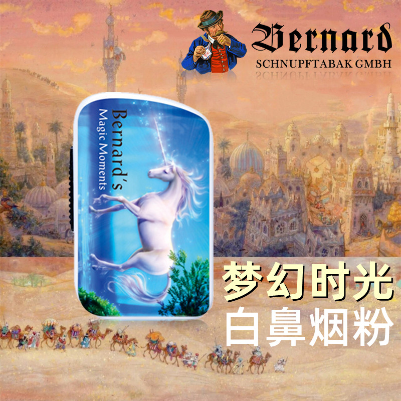 德国伯纳德BERNARD梦幻时光神奇时刻白柔和无尼古无薄荷提神,ZIPPO/瑞士军刀/眼镜,鼻烟,淘宝优惠券,粉丝福利购,淘宝优惠卷