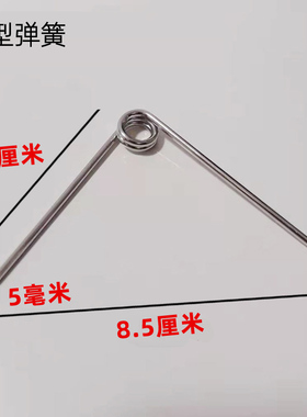修枝剪刀V型弹簧稀果剪子零件配件左右反向弹簧专用枝剪钢皮弹簧