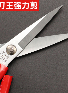 剪刀家用尖头剪剪纸裁缝剪布料工业剪厨房剪老式民用剪办公皮革剪