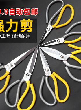 工业剪刀尖头剪家用不锈钢大号剪子裁布剪布皮革大头剪铁皮剪厨房
