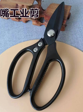 短嘴剪刀强力铁皮剪家用剪工业剪刀多用剪子剪铁丝铁线加长剪大号