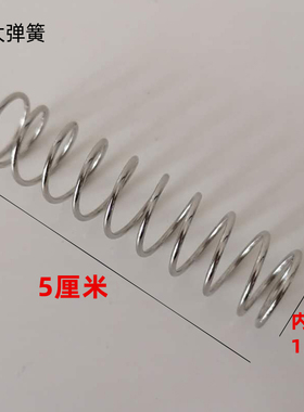 弹簧圆形弹簧修枝剪配件零件专用园艺剪果枝剪稀果剪圆弹簧垫子