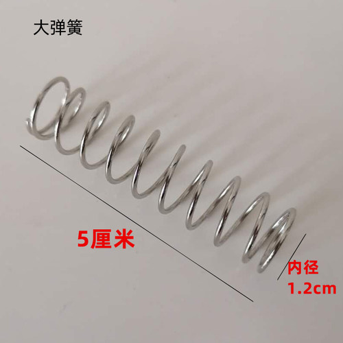 弹簧圆形弹簧修枝剪配件零件专用园艺剪果枝剪稀果剪圆弹簧垫子