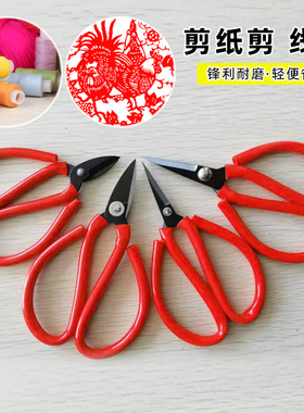 剪纸小剪刀专业美工十字绣尖头剪手工学生办公剪安全家用线头剪子