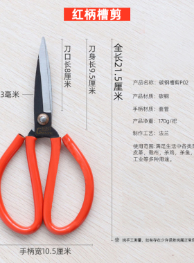 剪刀槽口剪家用裁缝剪布裁布料缝纫剪子工业老式剪办公手工剪锋利