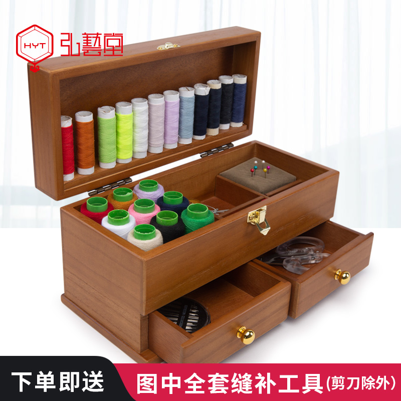 弘艺堂针线盒家用便携式多功能实用套装针线收纳手工diy缝纫工具,居家布艺,线盒,淘宝优惠券,粉丝福利购,淘宝优惠卷
