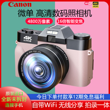 Canon佳能照相机高清4K数码 小型学生微单入门卡片摄像机家用旅游