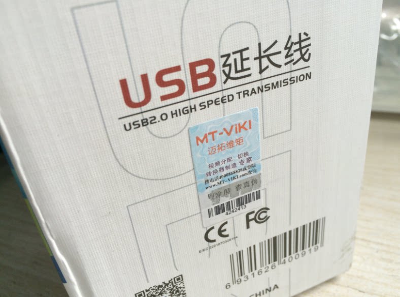 Câble extension USB - Ref 436879 Image 4