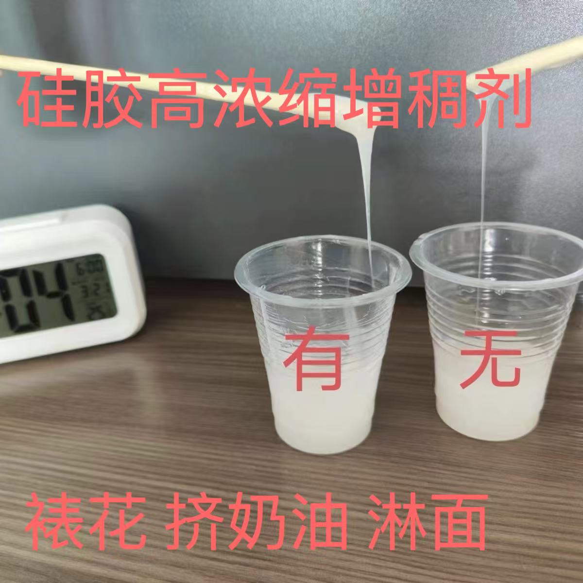 硅胶增稠剂增加粘稠度降低流动性硅胶阻流剂金水翻模硅胶触变剂
