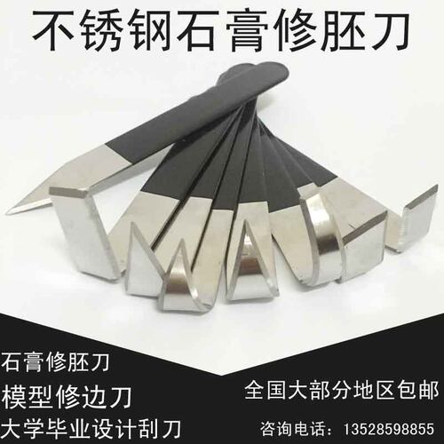 不锈钢泥塑雕塑工具模型刀陶艺