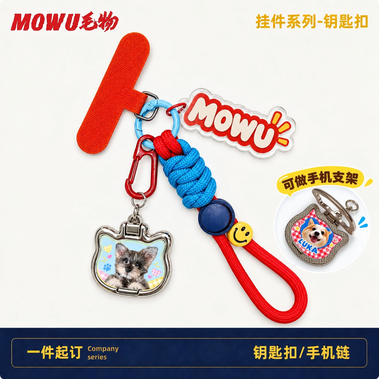 宠物猫狗兔来图定制钥匙扣手机链