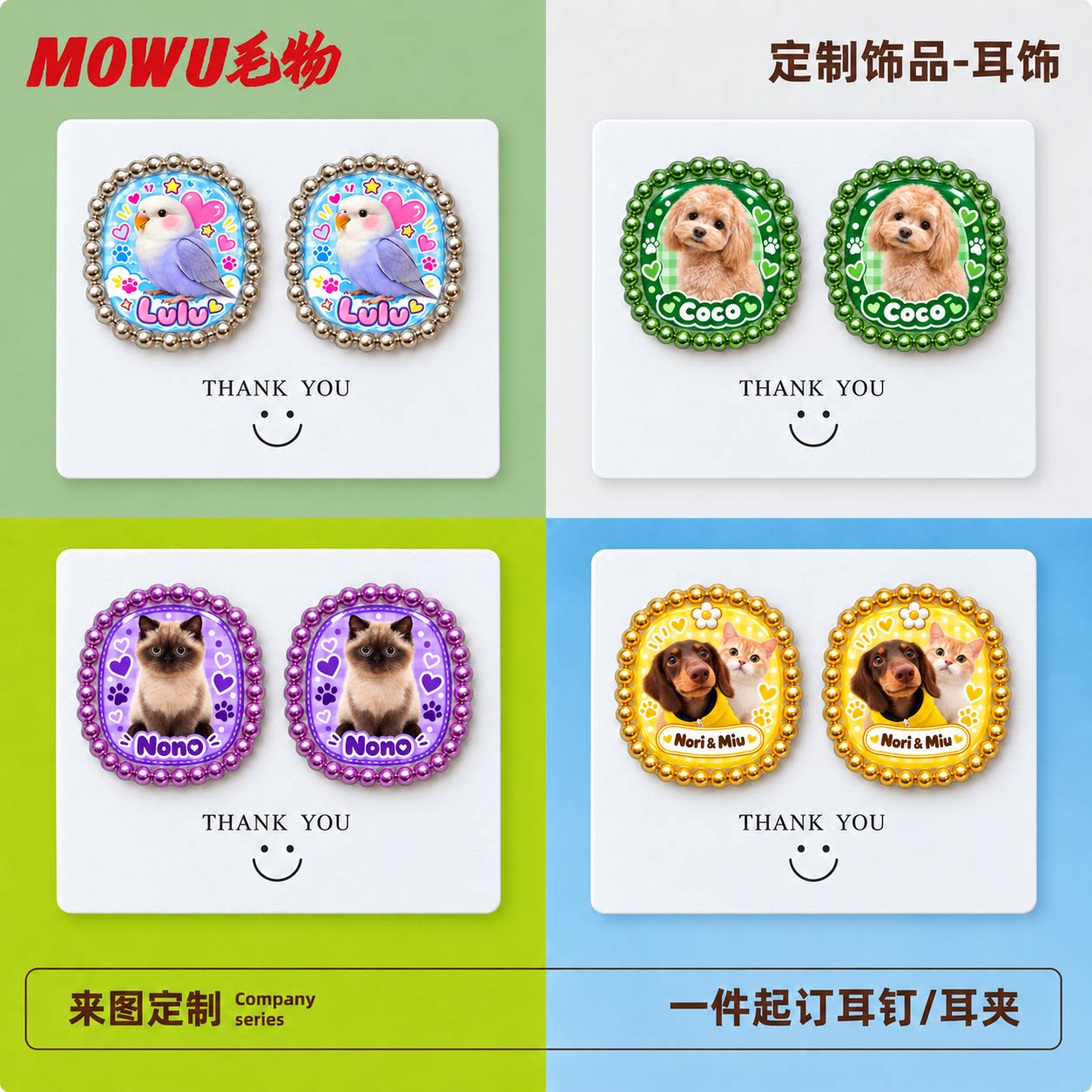 宠物猫狗明星周边来图定制耳钉夹
