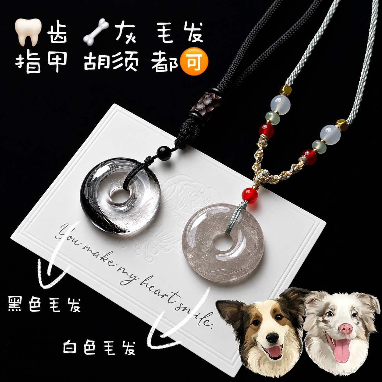 宠物毛发牙齿骨灰纪念平安扣吊坠