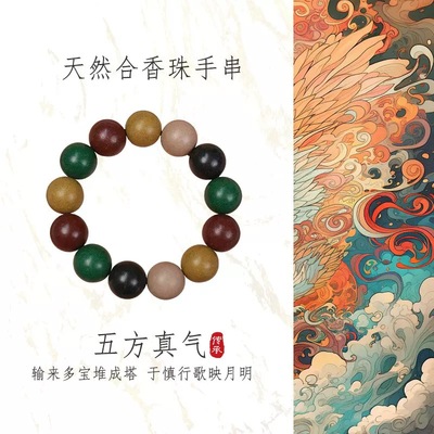 非遗古法纯手工疏郁解气中药手串