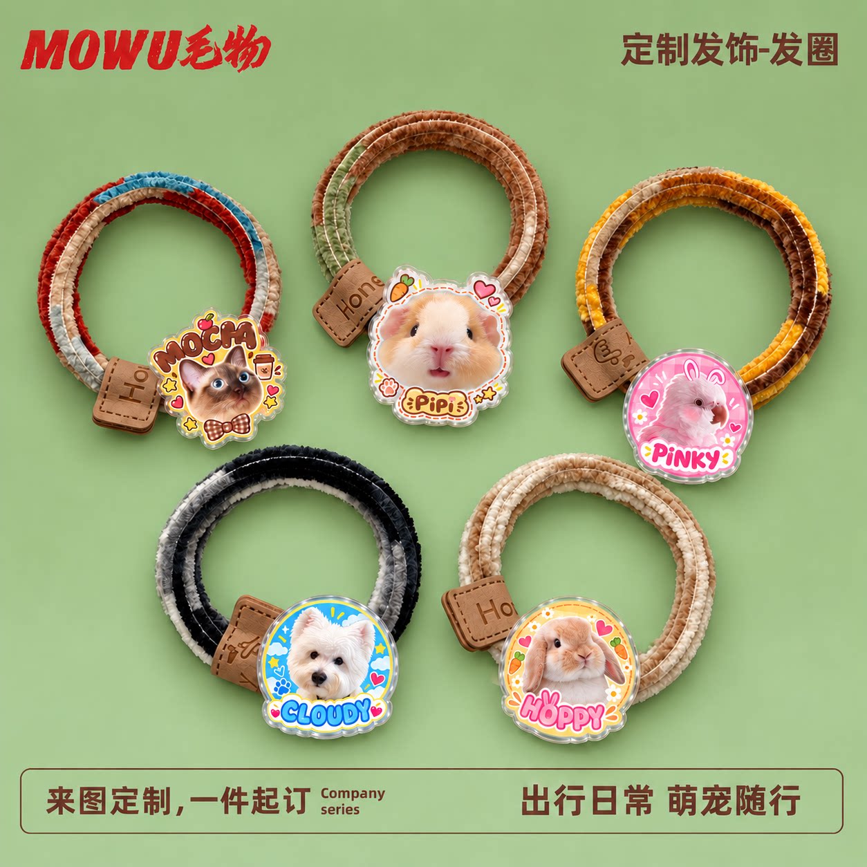 宠物猫狗兔明星周边物料定制发圈