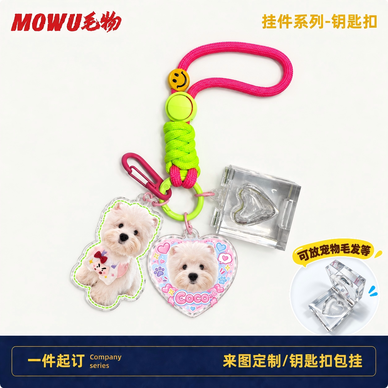 宠物猫狗来图定制钥匙扣包挂礼物