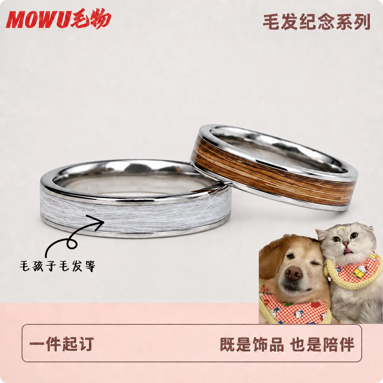 宠物毛发纪念品定制戒指饰品猫狗