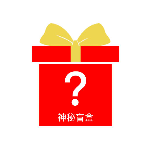 长春殿七周年店庆福利盲盒非质量问题不退不换
