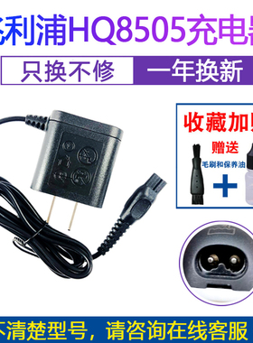 适用飞利浦电动剃须刀Series3000 s5000 3550 3590 3110充电器线