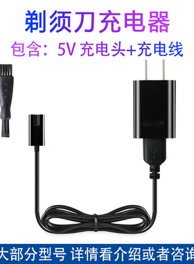 适用飞科电动剃须刀FS390 fs391 fs305 fs306电源线充电器