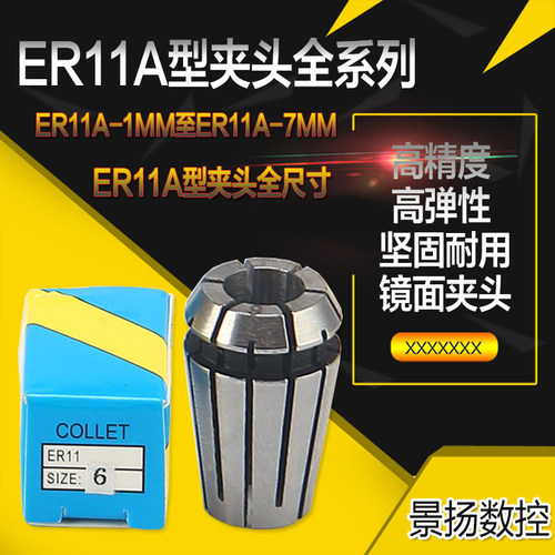 弹簧er11a型锁嘴筒夹主轴电机