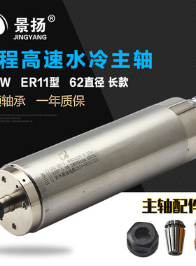 雕刻机主轴电机 62直径0.8kw精雕机电主轴 前程GDZ-26 水冷全新